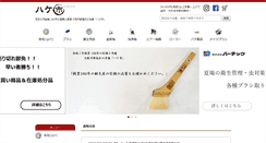 Desktop Screenshot of e-hake.com